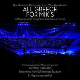 All Greece for Mikis Theodorakis - Mikis Theodorakis