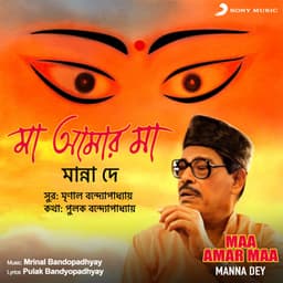 Maa Amar Maa - Manna Dey