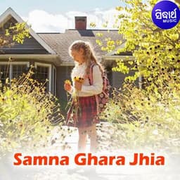 Samna Ghara Jhia - anonymous