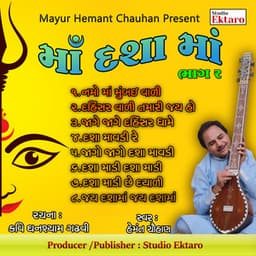 Ma Dasha Ma-Non Stop-Bhav Geeto-Pt-2 - Hemant Chauhan