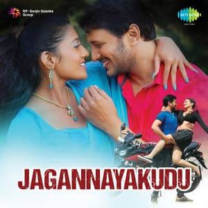 Jagannayakudu - Pramod Kumar