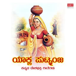 Yaakla Putnanja - Jayapal