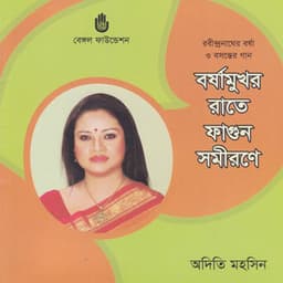 Barsha Mukhor Rate Phagun Shamirane - Adity Mohsin