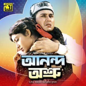 Ananda Oshru - Ahmed Imtiaz Bulbul
