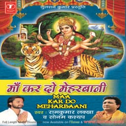 Maa Kardo Meharbani - Ram Kumar Lakkha