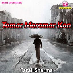 Tomar Moromar Kon - DK Sharma