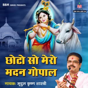 Chhoto So Mero Madan Gopal - Mridul Krishan Shastri