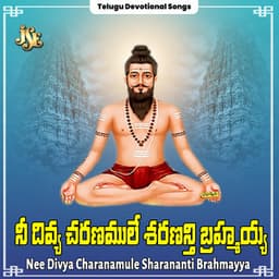 Nee Divya Charanamule Sharananti Brahmayya - Mallesh