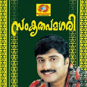 Sankrithapamagiri - Satheesh Babu
