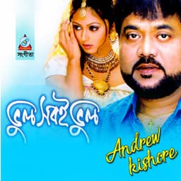 Vul Shoboi Vul - Andrew Kishore