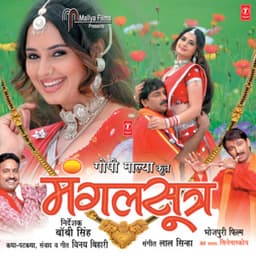 Mangalsutra - Lal Sinha