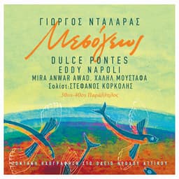 Mesogios 30os - 40os Parallilos - George Dalaras