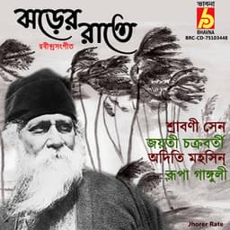 Jhorer Rate - Jayati Chakraborty
