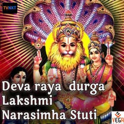 Deva Raya Durga Lakshmi Narasimha Stuti - Sujatha Dutt