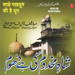 Shahe Makhdoom Ki Hai Dhoom - Abu Saba