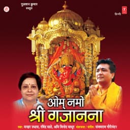 Om Namo Shri Gajanan - Aami Vinod Mathur