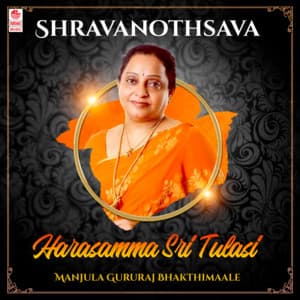 Shravanothsava - Harasamma Sri Tulasi - Manjula Gururaj Bhakthimaale - Manjula Gururaj