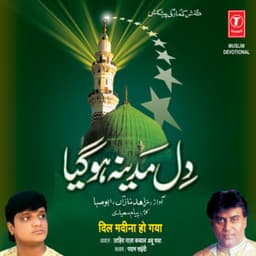 Dil Madina Ho Gaya - Abu Saba