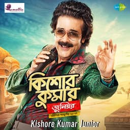 Kishore Kumar Junior - Indraadip Dasgupta