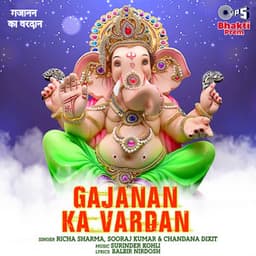 Gajanan Ka Vardan - Sooraj Kumar