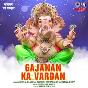 Gajanan Ka Vardan - Sooraj Kumar