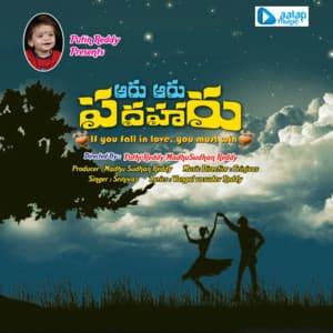 Aaru Aaru Padaharu - Srinivas