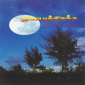 Nilavu Poothirukku - Awareness Songs - Karuna