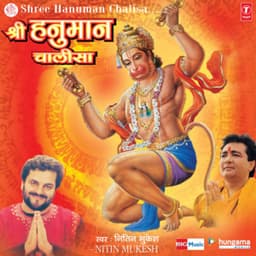 Shree Hanuman Chalisa - Nitin Mukesh