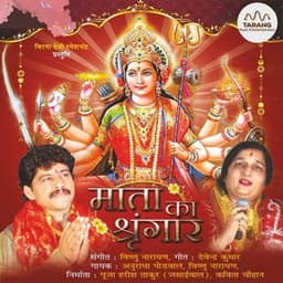 MATA KA SHRINGAR - Vishnu Narayan