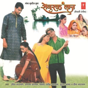 Senurak Laaj - Suresh Anand