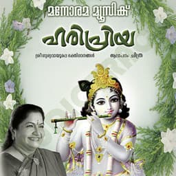 Hari Priya - K. S. Chithra