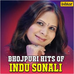 Bhojpuri Hits of Indu Sonali - Indu Sonali