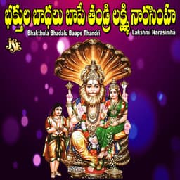 Bhakthula Bhadalu Baape Thandri Lakshmi Narasimha - Mallesh