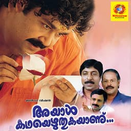 Ayal Kadhayezhuthukayanu - Raveendran