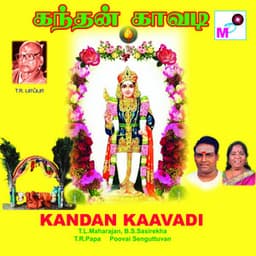 Kandan Kaavadi - T.R.Papa