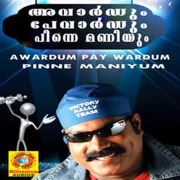Awardum Pay Wardum Pinne Maniyum - Kalabhavan Mani