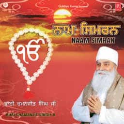Naam Simran - Bhai Chamanjit Singh Ji