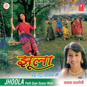 Jhoola Padh Gaye Sawan Mein - Vandana Bajpai