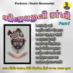 Shreenathji Ni Zankhi Pt-7 - Kishore Manraja