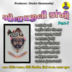 Shreenathji Ni Zankhi Pt-7 - Kishore Manraja