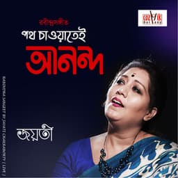 Poth Chawatei Anondo - Jayati Chakraborty