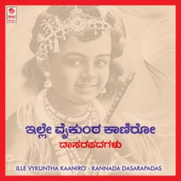 Ille Vaikunta Kaniro - Vidyabhushana