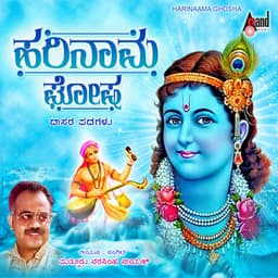 Harinaama Ghosha - Narasimha Naik