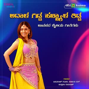 Adala Gidda Hachyala Tidda - Basavaraj Givari