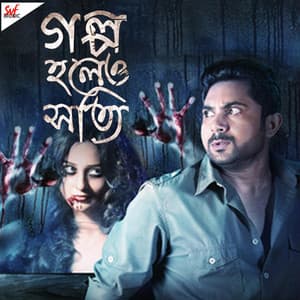 Golpo Holeo Sotti - Arijit Singh