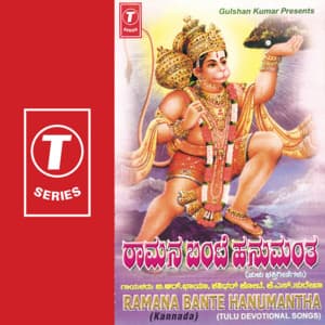 Ramana Bante Hanumantha - B. R. Chaya