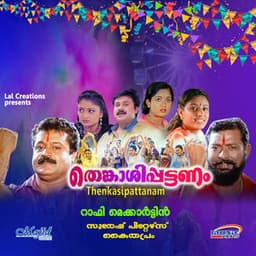 Thenkasipattanam - Suresh Peters