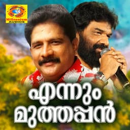 Ennum Muthappan - Kanjangad Ramachandran