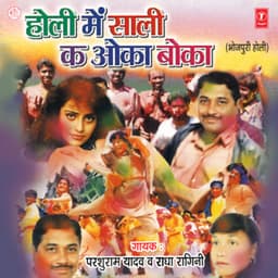 Holi Mein Saali Ka Oka Boka - Parshuram Yadav