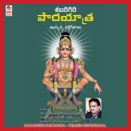 Sabarigiri Padayatraa - S. P. Balasubrahmanyam